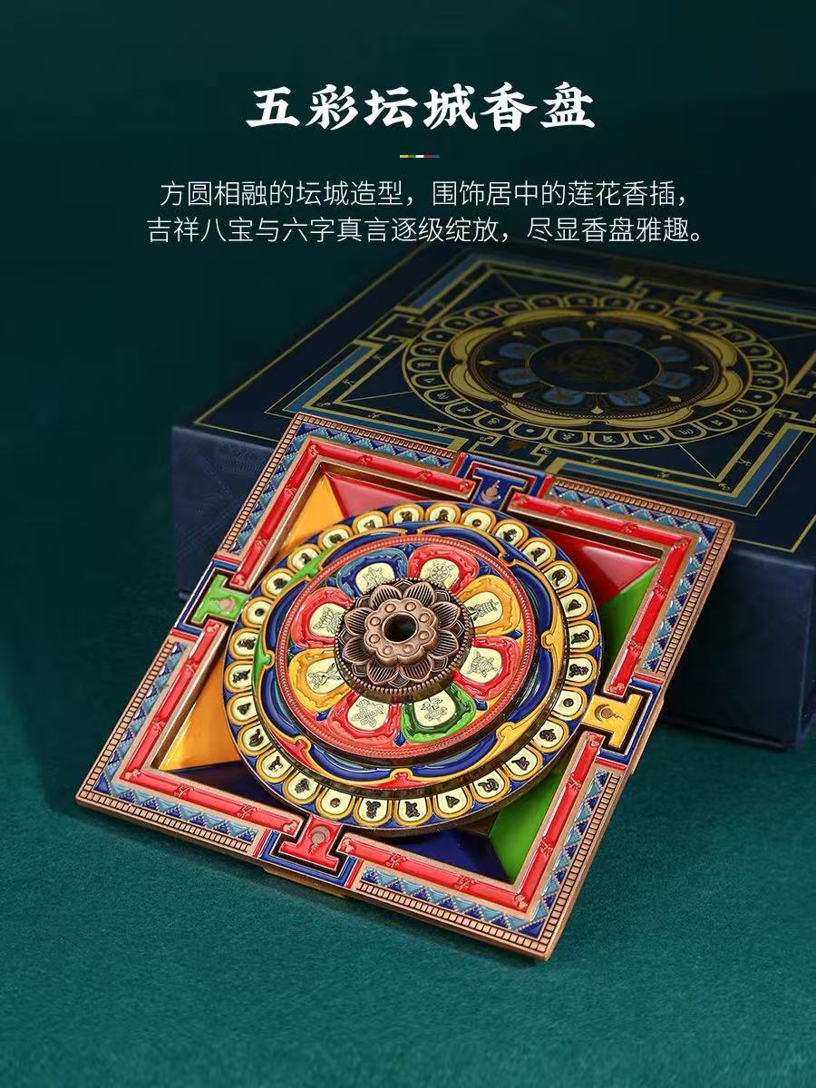藏香盘商品图